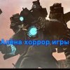 Иконка канала Алёна хоррор игры