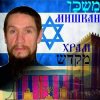 Иконка канала Тора и Псалмы