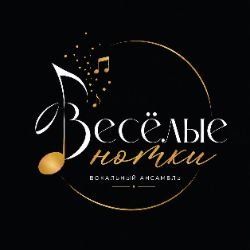 Иконка канала 🎵 Весёлые нотки | Детский вокальный ансамбль