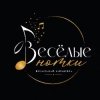 Иконка канала 🎵 Весёлые нотки | Детский вокальный ансамбль