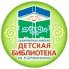 Иконка канала Библиотека Наволочкина