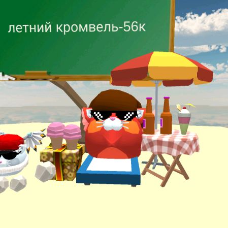 Иконка канала Летний Кромвель-56к