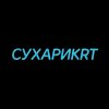 Иконка канала СухарикRT