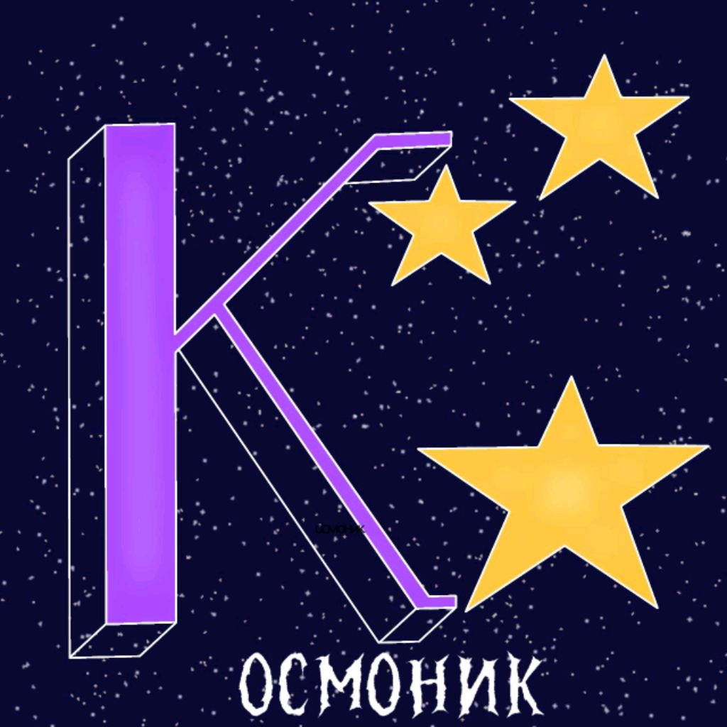 Иконка канала Космоник
