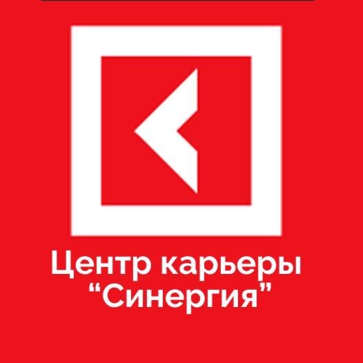 Иконка канала Центр карьеры Кадрового агентства "Синергия"