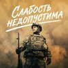 Иконка канала ZOV_DV