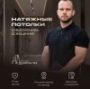 Иконка канала Натяжные потолки Краснодар | Kvartal123