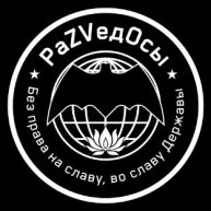 Иконка канала PaZVeдOсы | Официальный канал