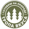 Иконка канала Тропа Вкуса 🌲🌲🌲