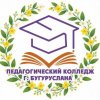 Иконка канала Педколледж_Бугуруслан