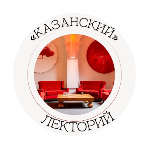 Иконка канала Kazansky_lectorii