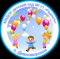 Иконка канала Детский сад №11 "Радость"