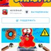 Иконка канала Желейный Медведь Валера