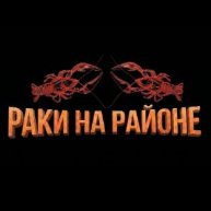 Иконка канала Раки На Районе