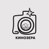 Иконка канала КИНОЗЕРА