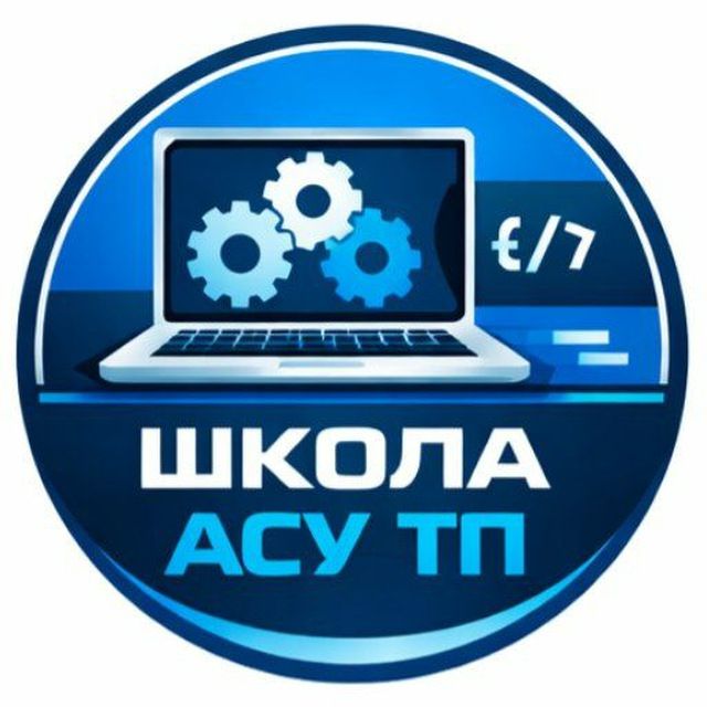 Иконка канала Школа АСУ ТП