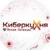 Иконка канала КИБЕРКУХНЯ | ЭГИДА-ТЕЛЕКОМ