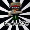 Иконка канала Ржабот228