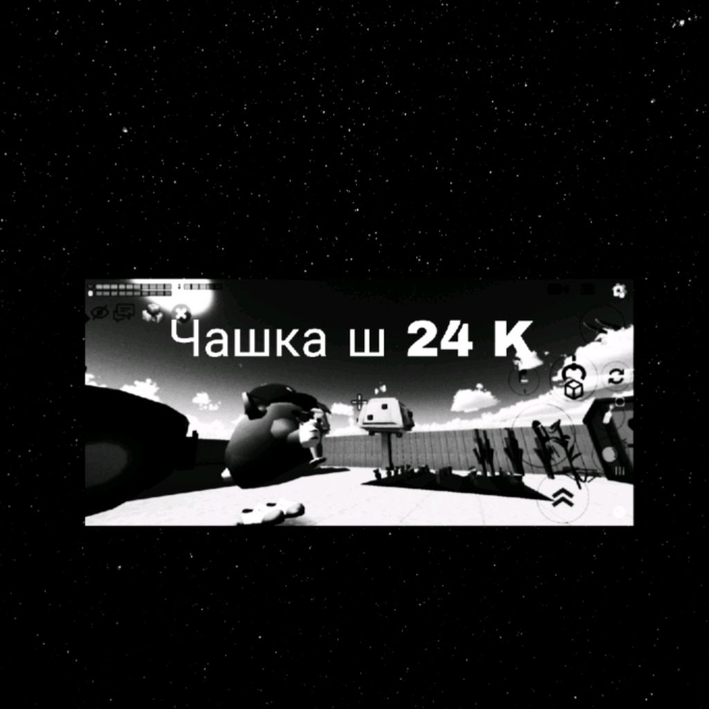 Иконка канала Чашка ш24k