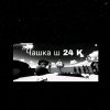 Иконка канала Чашка ш24k