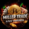 Иконка канала ТРЕЙДИНГ | Блог Миллера