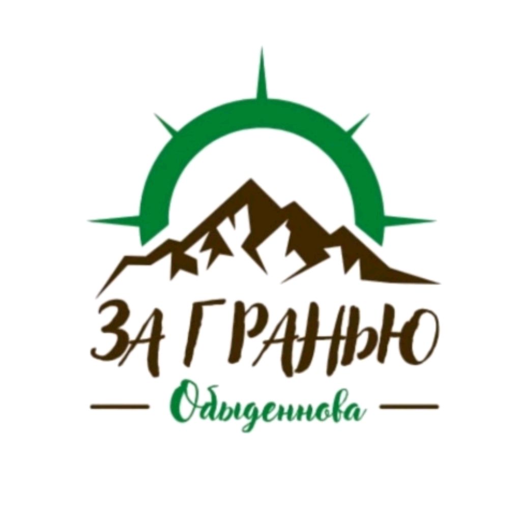 Иконка канала За гранью Обыденнова