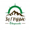 Иконка канала За гранью Обыденнова