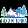 Иконка канала Тихо и  точка