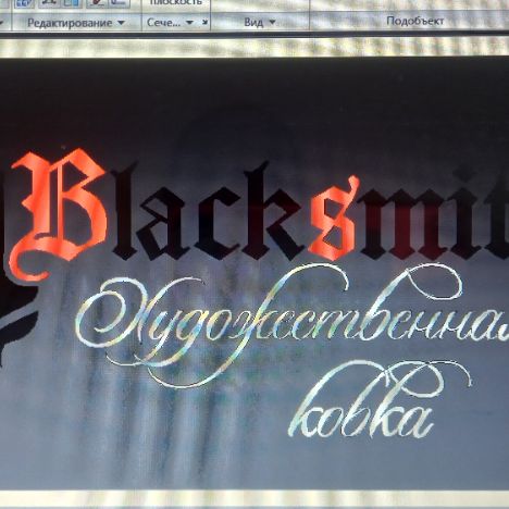 Иконка канала Blacksmith Художественная ковка