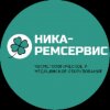 Иконка канала Ника-Ремсервис