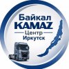 Иконка канала Байкал KAMAZ Центр | Иркутск