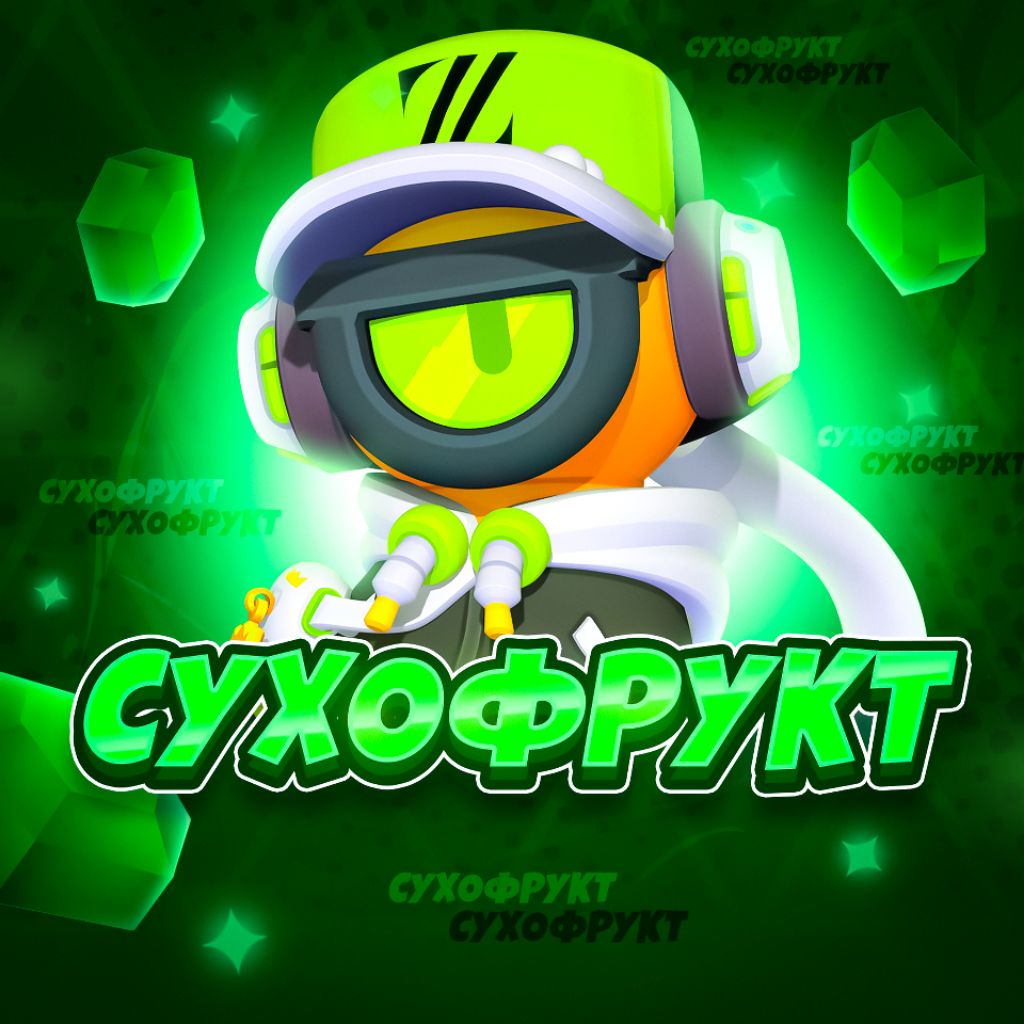Иконка канала Сухофрукт