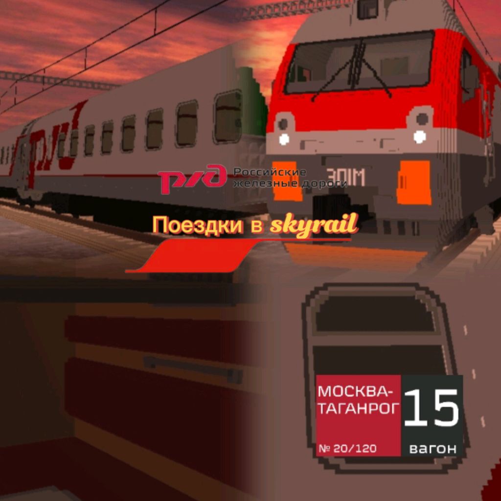 Иконка канала Поездки в Skyrail