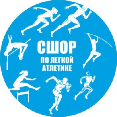Иконка канала "ОЛИМП" (Абакан_СШОР_по_легкой_атлетике)