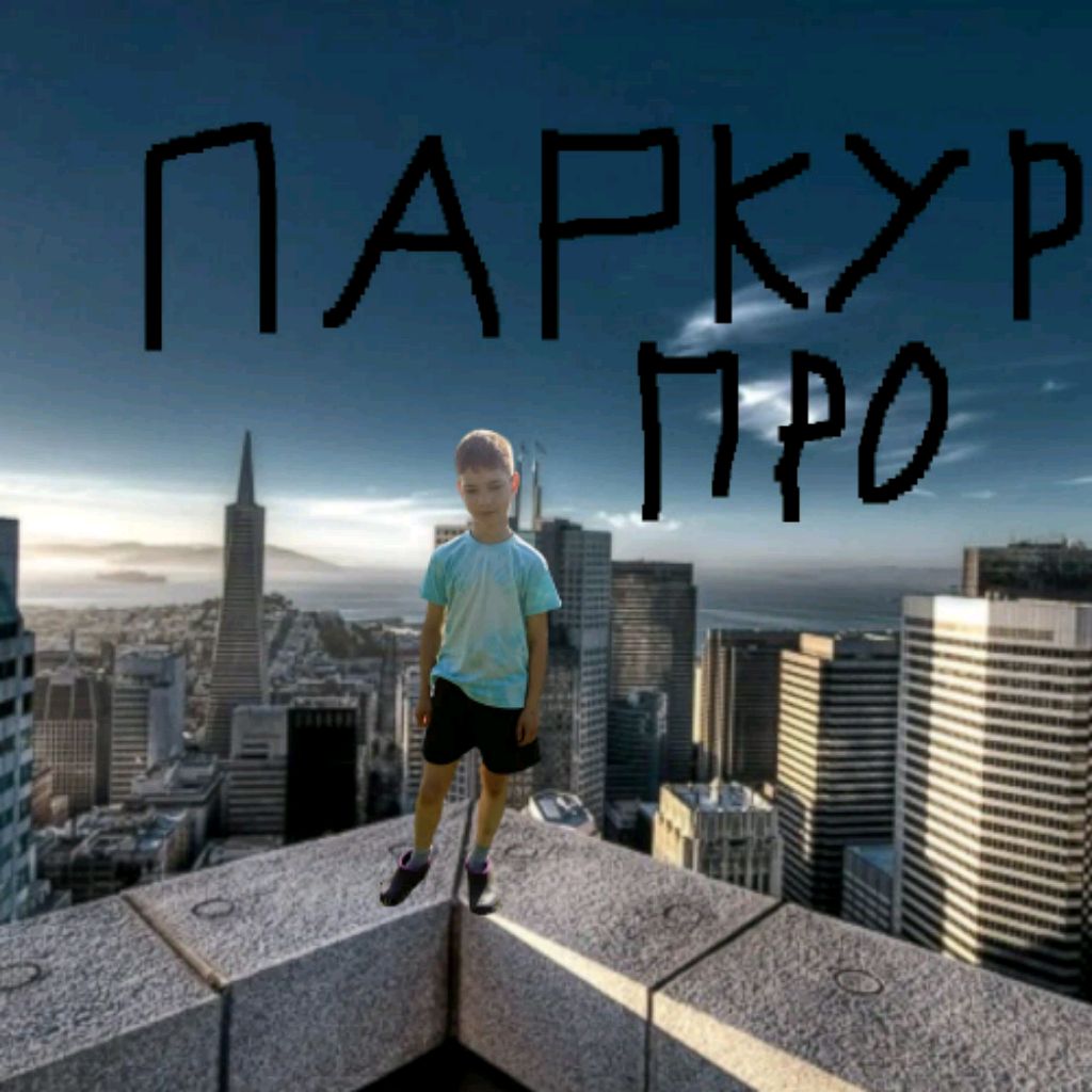 Иконка канала Паркур Про