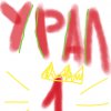 Иконка канала УРАЛ1