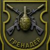 Иконка канала ГРЕНАДЕР ШО 55