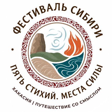 Иконка канала Фестиваль Сибири "Пять стихий"