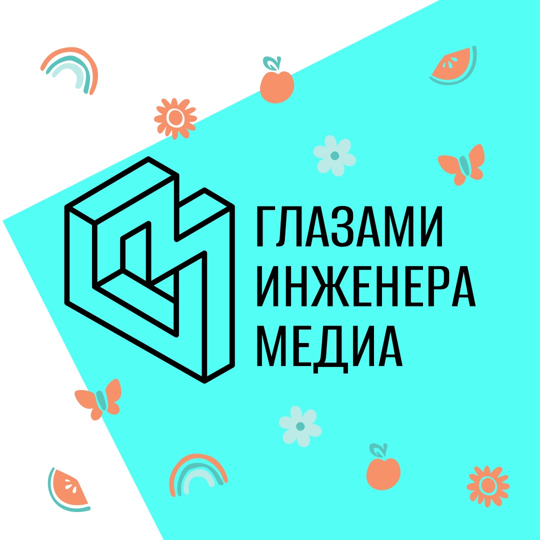 Иконка канала Глазами инженера