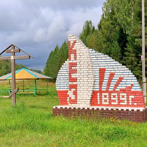 Иконка канала Память военных лет - Кезский архив