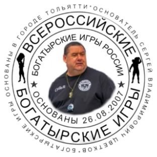 Иконка канала БОГАТЫРСКИЕ ИГРЫ СЕРГЕЯ ЦВЕТКОВА  В РОССИИ