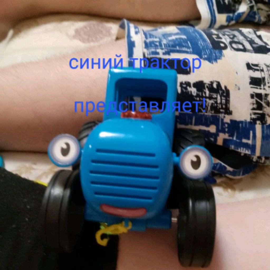 Иконка канала Синий трактор