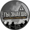 Иконка канала Ты знаешь
