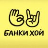 Иконка канала Банки хой