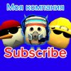 Иконка канала 😎👍Супер Чикен 63k😏🤟
