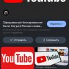 Иконка канала Ютуб