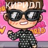 Иконка канала Кирилл