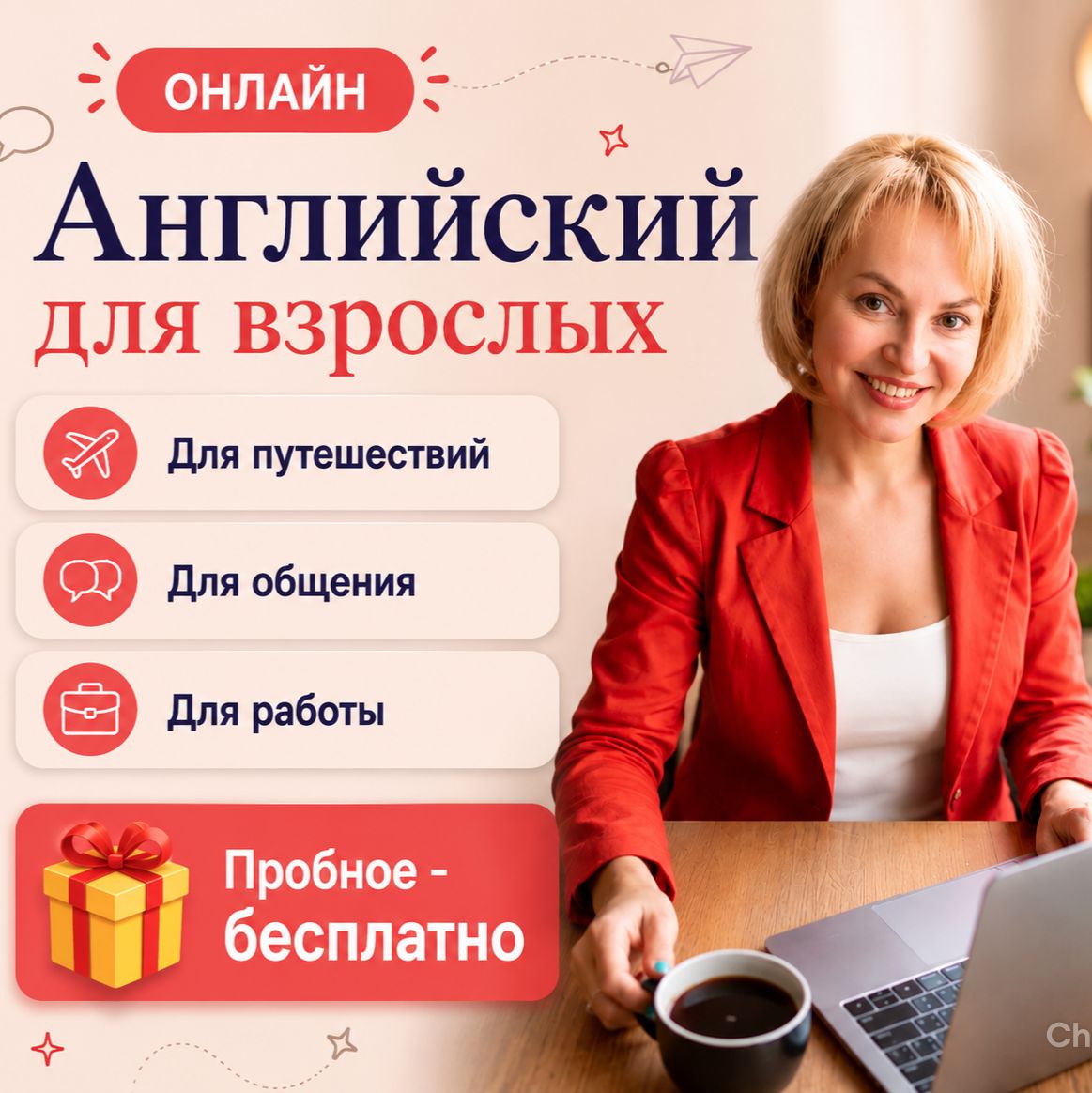 Иконка канала Английский с Эльзой