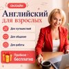 Иконка канала Английский с Эльзой