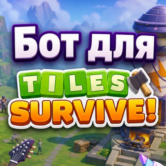 Иконка канала Tiles Survive Helper